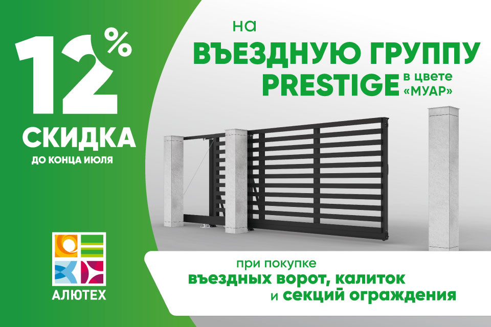 Акция