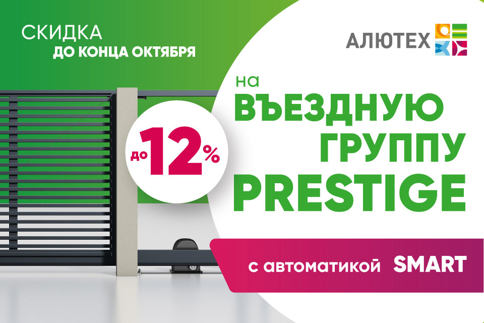Акция