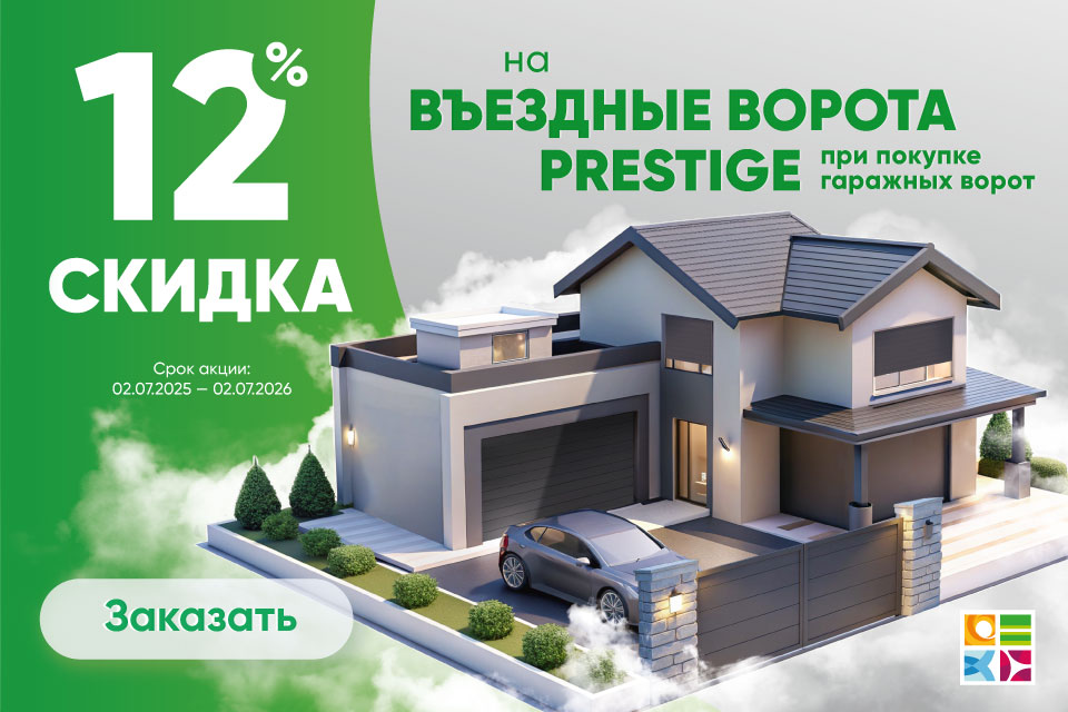 Акция