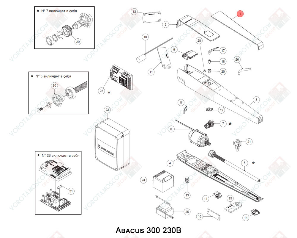 COMUNELLO Крышка верхняя, AS.3001