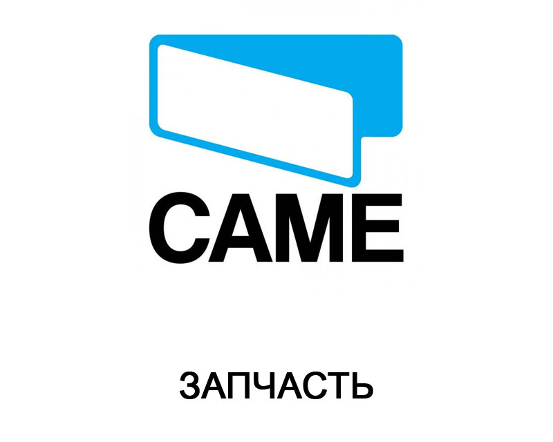 CAME Крышка VER (арт119RIE048)