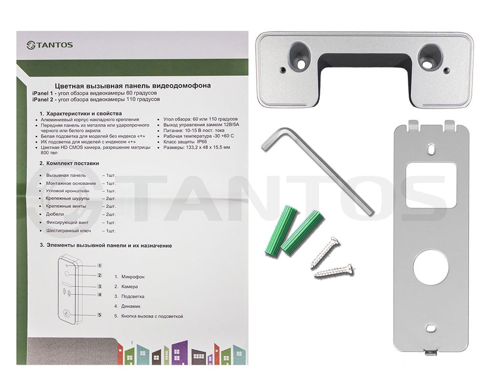 Вызывная панель Tantos iPanel 2