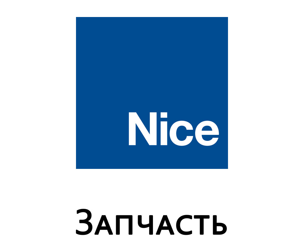 NICE Шестерня SU2000,2010, PMD0279.4610