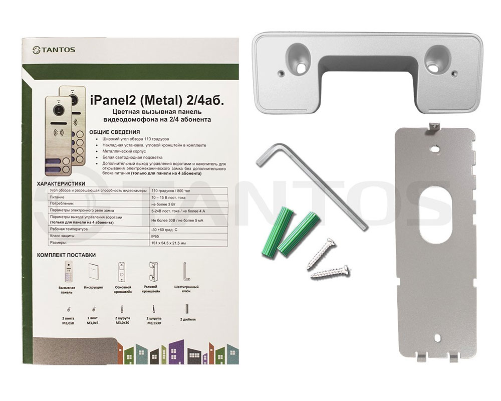 TANTOS Цветная вызывная панель видеодомофона на 2 абонента, накладная, iPanel 2 (Metal) 2 аб.