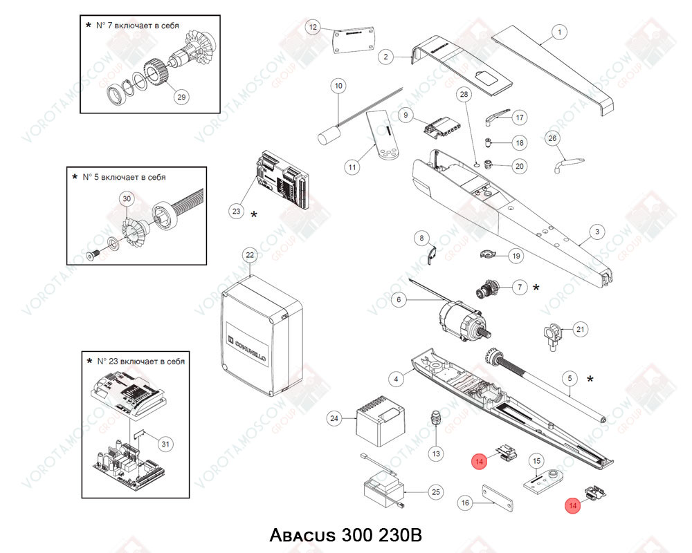 COMUNELLO Упоры в комплекте для Abacus 300, AS.3016