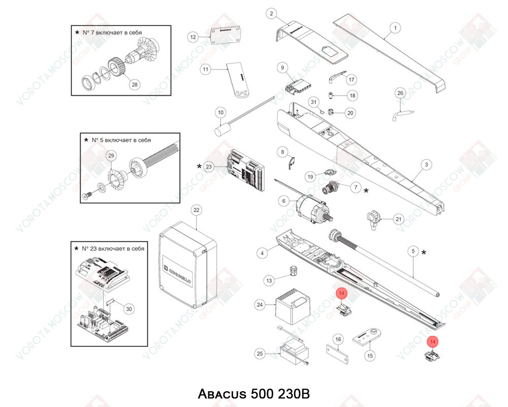 COMUNELLO Упоры в комплекте для Abacus 500, AS.5016