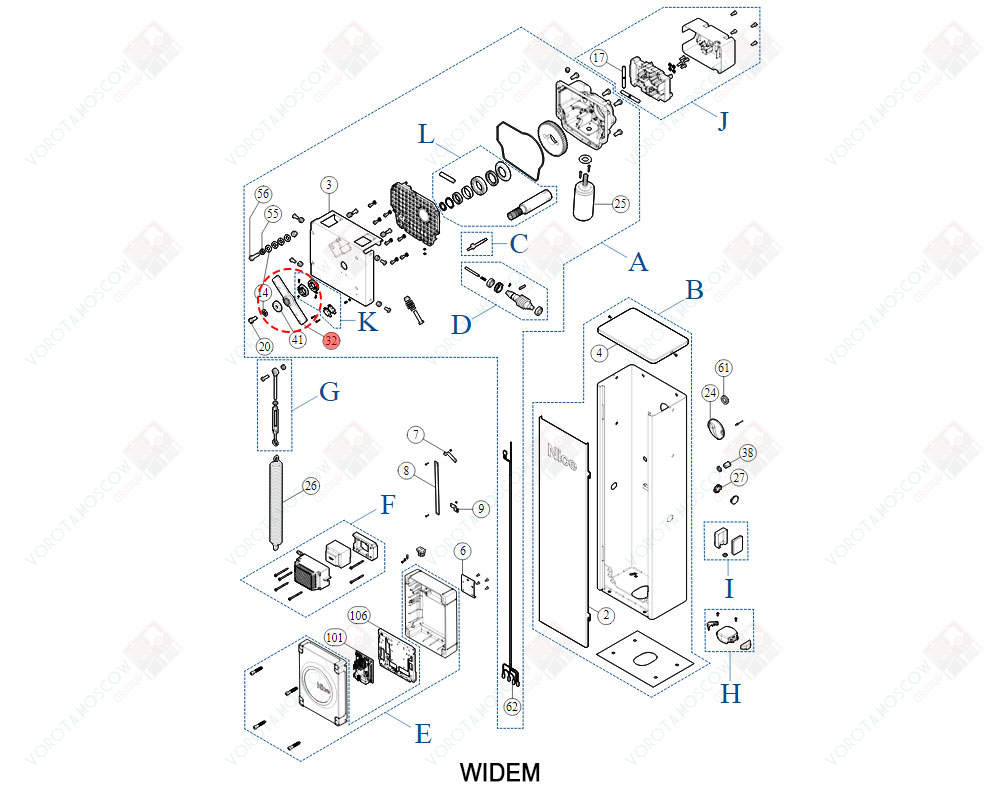 NICE Коромысло WIDEM, PD0462A0002