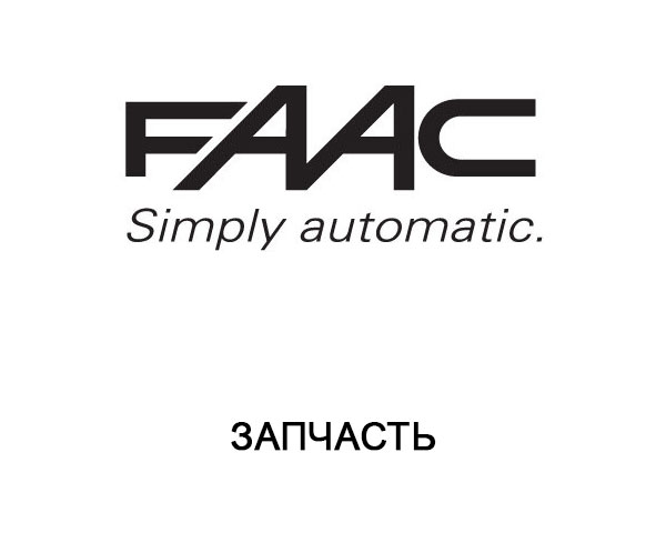 FAAC Пара торцевых заглушек для декорирования зажимных профилей, 105405