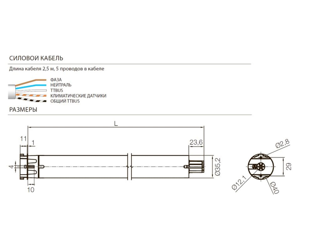NICE Внутривальный привод E MAT ST 611 , 6Нм, 11 об/мин, радио+TTBUS, датчик препятствия, энкодер